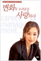 변화의두려움을사랑하라(단편)
